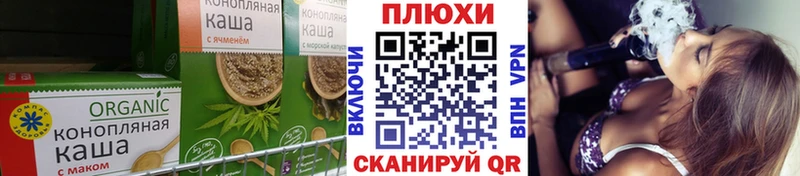 Еда ТГК марихуана  Иркутск 