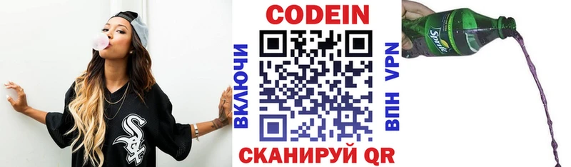 продажа наркотиков Иркутск Кодеиновый сироп Lean Purple Drank